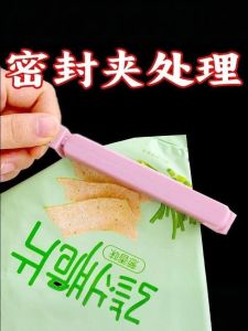 Plastic Kitchen Food Bag Sealer Clamp Freshness Preserver Moisture Proof Snack Tea Leaf Sealing Tool Essential Cooking Utensil