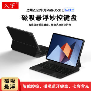 Applicable to Huawei Matebooke Intelligent Magnetic Keyboard 12.6-Inch MateBook E Integrated Suspension Magic Control Keyboard New DRC-W58 Two-in-One Tablet Wireless Bluetooth Keyboard Case
