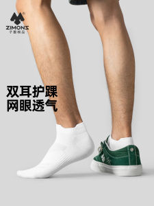 Zimue Mens Cotton Socks Thickened Breathable Anti-Odor Short Socks Pure White Autumn Winter Ear Mouth Protection Cotton Socks