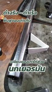 น้ำยารมดำ น้ำยารมดำเหล็ก รมดำเหล็ก สำหรับผิวเหล็กโดยเฉพาะ แบรนด์นกเยอรมันของแท้100%  บรรจุ120ml. เก็บเงินปลายทางได้ พร้อมส่ง