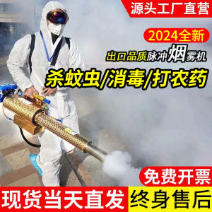 New Type Fogger Spray Gun for Pest Control And Disinfection 15L Capacity Stainless Steel Body Rotatable Spray Head with Tool Kit