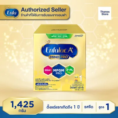 นมผง เอนฟาแล็ค เอพลัส สูตร 1 ขนาด 1425 กรัม Enfalac A+ 1 1425 g (475 กรัม x 3 ซอง)