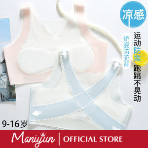 Maniyun 9-16Y Girls Training Bra: Seamless Posture Support & Breathable Comfort