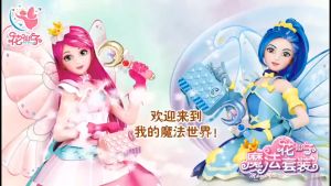 ชุด 10 ชิ้น กล่อง นางฟ้า เล่นชู่ มีเสียง มีไฟ พร้อมกล่องเก็บ