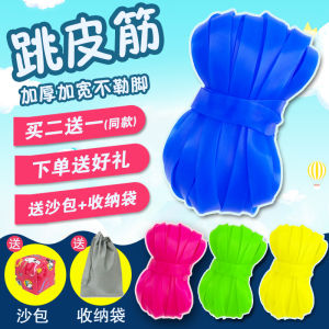 Classic Outdoor Jump Rope for Girls Retro Style Primary School Students Toy Elastic Band Traditional Folk Sports Equipment