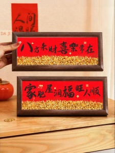 BINYUE | Housewarming Gift Home Decor Frame
