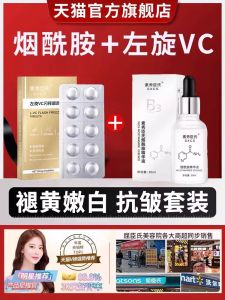 Left-Handed VC Freeze-Dried Tablets plus Niacinamide Essence Original Liquid Vitamin C Brightening Moisturizing Skin Care