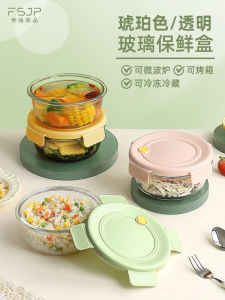 Fanshi Household Glass Lunch Box Soup Bowl For Home with Lid Portable Seal round Preservation Box Office Worker Microwave Oven