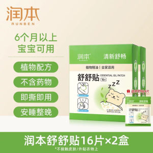 น้ำมันหอมระเหยพื้นฐานสำหรับเด็กและผู้ใหญ่ กระดาษติดจมูกเย็นสดชื่น ป้องกันการติดเชื้อ ป้องกันการติดเชื้อแบคทีเรีย