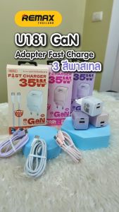 Remax USB Charger U181-AC35W Pastel Charger Set - ชุดเซ็ตสีพาสเทล อะแดปเตอร์ หัวชาร์จ ชาร์จเร็ว 35W สายชาร์จ Type-C