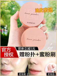 Carson Loose Powder Long-lasting Makeup Setting Powder Waterproof Oil-control No-makeup-feel Loose Powder for Women