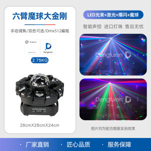 Atmospheric KTV Stage Lighting Six-Arm Great Apes Rotating Flashing Colorful Laser Light Lamp Home Use Lighting Accessories