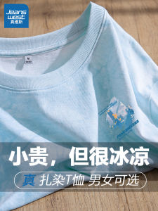 เสื้อยืดแขนสั้น True Weave Sky Blue ผู้หญิง สไตล์ 2024 ใหม่ ฤดูร้อน เสื้อเชิ้ตแขนครึ่งย้อมบาง Pure ผ้าฝ้าย Body Shirt Daily หลวม Type