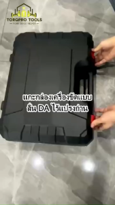 【TorqPro】เครื่องขัดเครื่องขัดเงาแบบไร้แปรงถ่าน เครื่องขัดแบบ DA เครื่องขัดเคลือบ เครื่องขัดเงา เครื่องขัดเงาไร้สาย