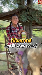 กลับสัดชัดเจน กลับสัดตรงรอบ สัตว์แข็งแรงลักษณะดี ฟาสท์ริช168 ไคโตซานฟาสท์พลัส เซต4ขวด สัตว์เลี้ยงแข็งแรง ผสมติดง่าย โตเร็ว