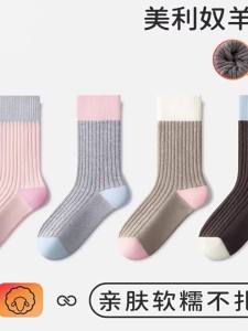 Childrens Warm Wool Blend Socks