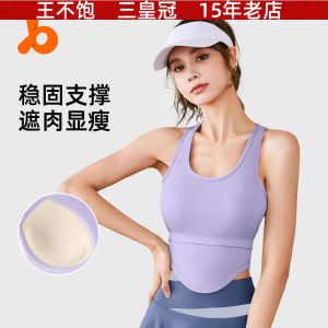 High-Intensity Shock-Resistant Sports Underwear U-Shape Yoga Top Womens Vest Fitness Gym Fans Goods Yoga Clothing Innerwear