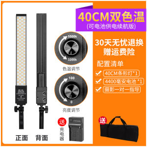 Portable Spring Shadow LED Photography Light Stick for Outdoor Night Shooting Adjustable Color Temperature Standard Package