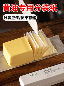 Butter Packing Paper Cheese Slice Oil Paper Cheese Slice Special Square Non-Stick Frozen Storage Separated Packaging Packing Paper