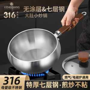 Nồi Xào Đáy Phẳng Bằng Thép Không Gỉ 316 KengQiang Nồi Xào Không Cần Xịt Dầu Nồi Xào Sâu Và Rộng Dùng Cho Bếp Từ Và Bếp Gas