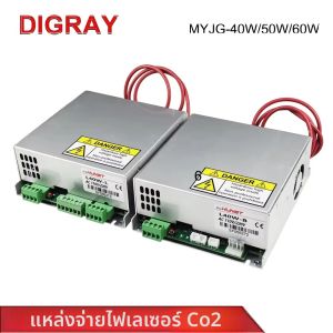 แหล่งจ่ายไฟเลเซอร์ CO2 DIGRAY 40W-60W รุ่น MYJG-40W 50W 60W เหมาะสำหรับเครื่องตัดและแกะสลักเลเซอร์ 40W - 60W