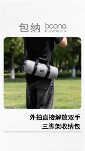 boona | 40-55cm Camera Tripod Bag Handbag Travel Case With Shoulder Strap Waterproof Carrying Storage Bag