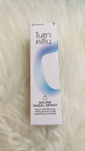 (สีฟ้า) NOSA KLEAN โนซาคลีน น้ำเกลือล้างจมูก Saline nasal spray ปริมาณ 20ml.พร้อมส่ง (1ขวด)