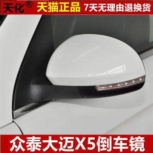 Zotye Damy X5 Rearview Mirror Assembly Damai X5 Rearview Mirror Reflector with Paint Rearview Mirror Shell Turn Light