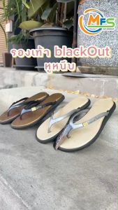 รองเท้าแตะ BlackOut Flipper Cushion รองเท้ายางกันลื่นหูหนีบ แฟชั่น ดีไซน์สวย แท้ 100 %