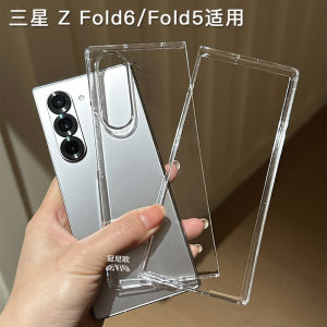 Transparent Protective Phone Case for Samsung ZFold6/ZFold7 Full Cover Mens Simple Design High Transparent Hard Shell Business Grade