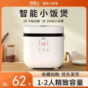 Mini Rice Cooker Home Real Smart Electrical Appliance Multifunctional for 1-2 People with Insulation Feature