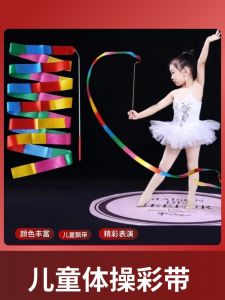 Ribbon Stick Children Dancing Gymnastics Games Professional Dance Props Colored Silk Ribbon Hand Swing Seven Colored Silk Ribbon Fitness