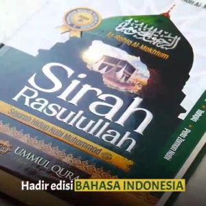 Buy 1 Get 1 Sirah Rasulullah Bonus Urjuzah Miiyyah - Sirah Nabawiyah Sejarah Hidup Nabi Muhammad - Ummul Qura