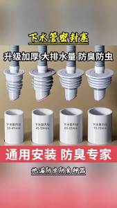 EELHOE | Silicone Bathroom Sewer Seal Ring Kitchen Sink Sewer Pipe Plug Washing Machine Anti-odor Leakage Floor Drain Seal Connector Plug
