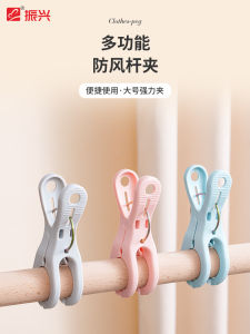 Xing คลิปสปริงแข็งแรงไซส์ใหญ่ที่หนีบผ้าห่มที่หนีบผ้าพลาสติกที่หนีบผ้าชุดชั้นในถุงเท้าที่หนีบกันลมสำหรับผ้าเช็ดตัว3ชิ้น