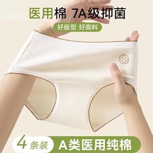 A-Class Medical-Grade Polylactic Acid Comfort High-Waist Underwear
