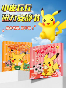 ติดเต็มหน้าจอแบบดูดซับแม่เหล็กสำหรับเด็กผู้หญิง ติดกระดาษติดตัวละคร Pokemon Pikachu ติดกระดาษติดตัวละครสัตว์เลี้ยง