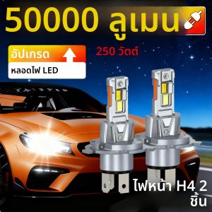 หลอดไฟหน้ารถยนต์ H4 LED CANBUS 50000LM สว่างพิเศษ ชิป CSP ไฟตัดหมอกอัตโนมัติ กำลังสูง แบบเสียบใช้งานได้ทันที 12V พร้อมท่อทองแดง
