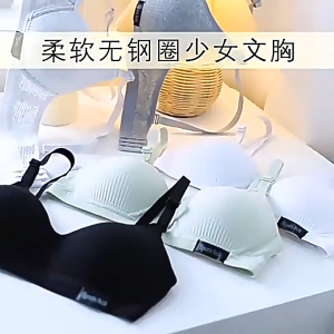 YIFAFA （Buy 2 Take 1）Student Development One Piece Bra Cotton Women No Steel Ring Bra Seamless Bralette Skin Friendly Girl Intimate Lingerie Soft Comfort Fabric Solid Color Underwear【2-3 Days Delivery】