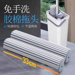 Đầu Lau Nhà Bằng Mút Cao Su 33cm Phụ Kiện Lau Nhà Thay Thế Thấm Nước Lau Sàn Gia Đình Lau Sàn Bằng Mút Thấm Nước