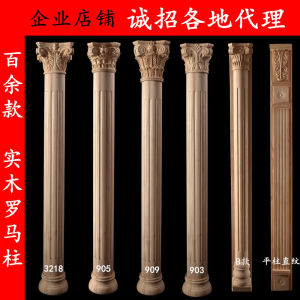 หัวเข็มขัดสไตล์โรมันไม้แท้สไตล์ยุโรปฝาผนังหลังคาสีขาวทางเดินตกแต่งไม้กลม