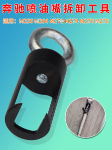  Injector Removal Tool for Mercedes-Benz M256 M264 M270 M274 M276 M278 Engine Fuel Injector Removal Wrench Auto Repair Tool