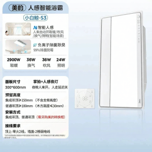 Midea | Máy Sưởi Phòng Tắm Cảm Biến Thông Minh