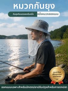 TAODUN | Anti-mosquito Sun Protection Breathable Hat Face Protection