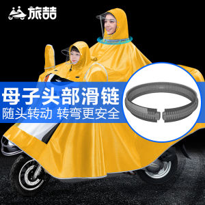 Double Person Electric Vehicle Raincoat Front Position Parent-Child Design Large Size Battery Motorcycle Rain Poncho for Adults