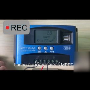 12V/24V MPPT Solar Charger Controller 30A/60A/100A ชาร์จ เจอร์ ชาจเจอร์โซล่า ชาร์จเจอร์โซล่าเซลล์ คอนโทรลชาร์จ โซล่าชาร์จเจอร์ ชาตเจอร์โซล่า