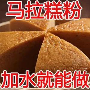 Malagao Specialty Flour Pre-mix Red Sugar Cake