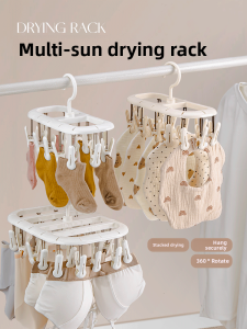 TIANZONG | Multi-Function Windproof Sock & Underwear Drying Rack