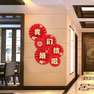 Chinese Style Wedding Decoration Full Set Engagement Products Living Room Background Wall Decor Paper Fan Flower Happy Words