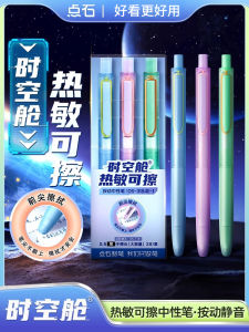 Heat Erasable Bullet Point Neutral Pen DS-0184 Silent Core Large Capacity Magic Easy Rubbing Signature Pen for Students